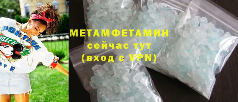 Первитин Methamphetamine  МЕГА рабочий сайт  даркнет клад  Гурьевск 